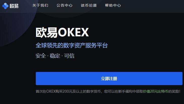 欧意官网下载避坑指南:3分钟搞定正版客户端