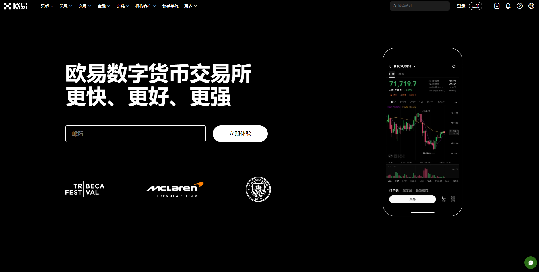 第一次用OKCoin买比特币?手把手教你避开5个坑