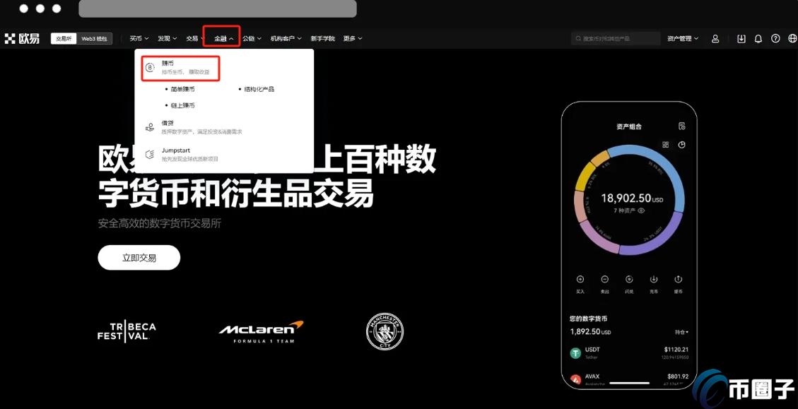 2024年哪些数字货币交易所最靠谱？实测Top50避坑指南