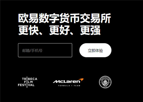 欧意交易所新手教程：从注册到交易比特币以太坊的全流程指南