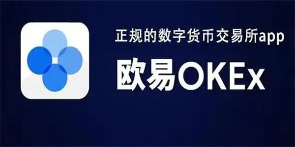 第一次用欧易OKX怕踩坑?这份避雷指南请收好