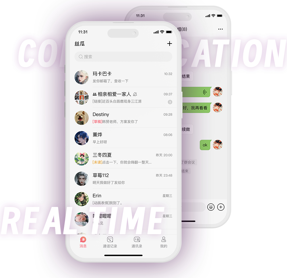 丝瓜聊天软件登录故障？别慌！这份隐私保护指南请收好