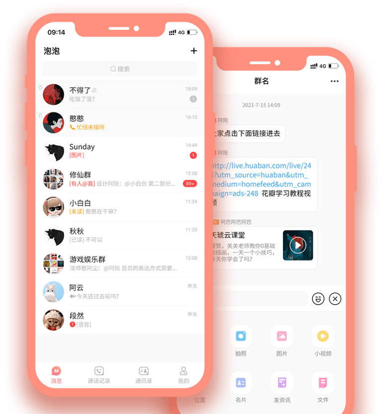 下载丝瓜聊天安全吗是真的吗？全方位解析这款隐私保护神器