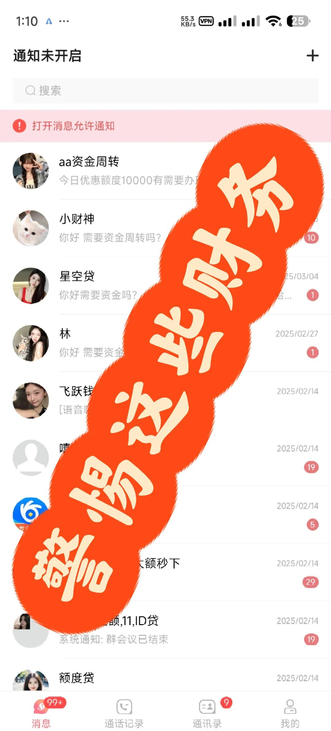 丝瓜聊天官方版的安全提示：守护隐私的即时通讯新选择