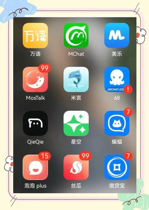 丝瓜聊天软件登录教程：轻松开启安全私密对话
