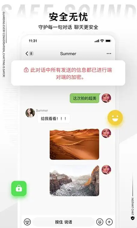 丝瓜聊天软件安全吗？揭秘隐私保护的真实表现