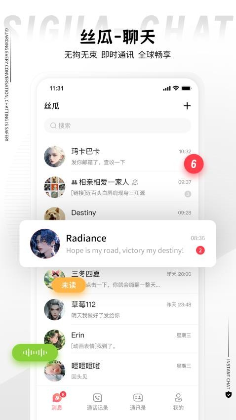 丝瓜聊天安全设置在哪输入？3分钟教你开启隐私防护盾