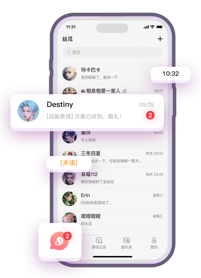 丝瓜聊天密码设置指南：三步打造专属隐私防线