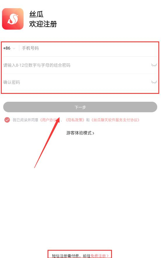 丝瓜聊天官方版的安全提示是什么？全方位守护你的隐私安全