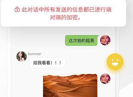 丝瓜聊天软件VS微信：谁在隐私保护上更胜一筹？